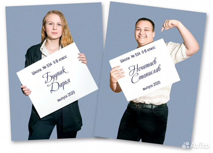 Выпускные альбомы