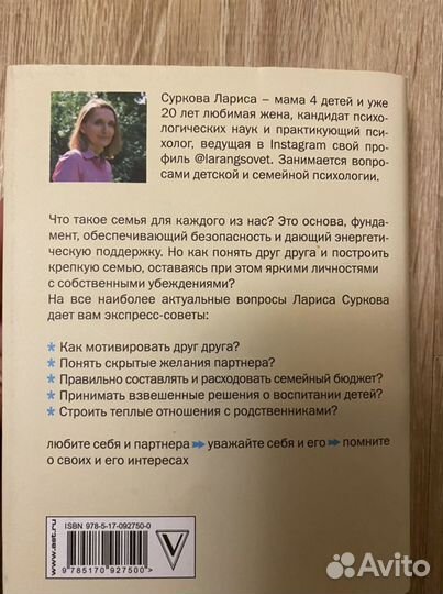 Лариса Суркова #семья как здорово быть вместе