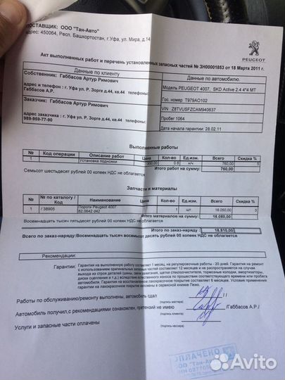 Пороги Аутлендер XL