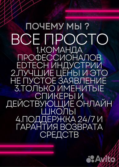 Обучение онлайн, курсы