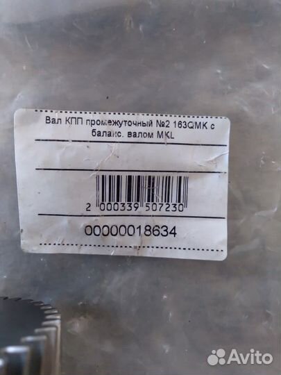 Вал кпп квадрик