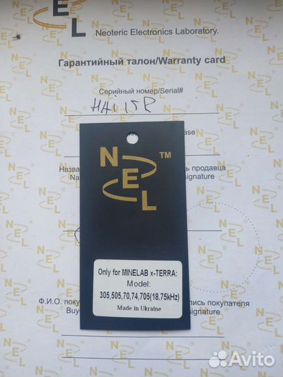 Катушка Nel Sharp 5