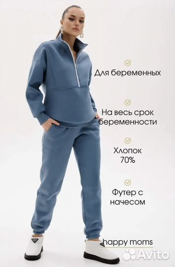 Костюм для беременных Happy moms