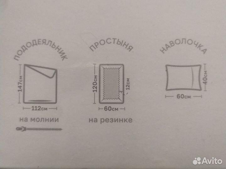 Комплект детского постельного белья