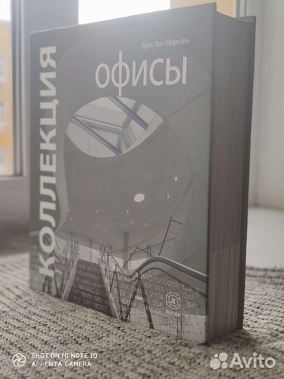 Современная архитектура офисов