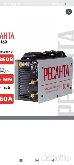 Сварочный аппарат