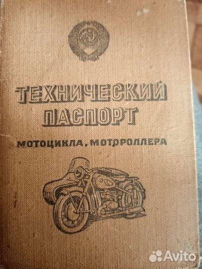 Мотоцикл урал