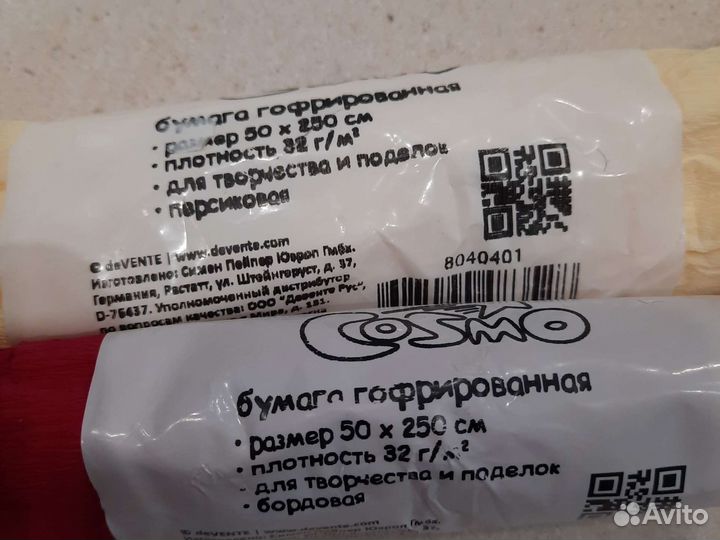 Гофрированная бумага для творчества