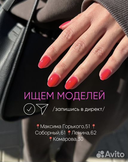 Требуются модели на маникюр,педикюр
