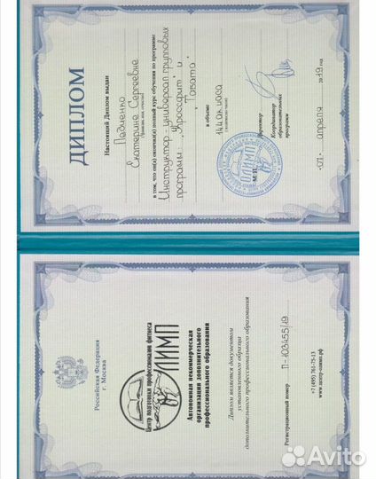 Фитнес тренер онлайн