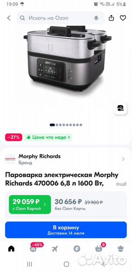 Пароварка Morphy richards