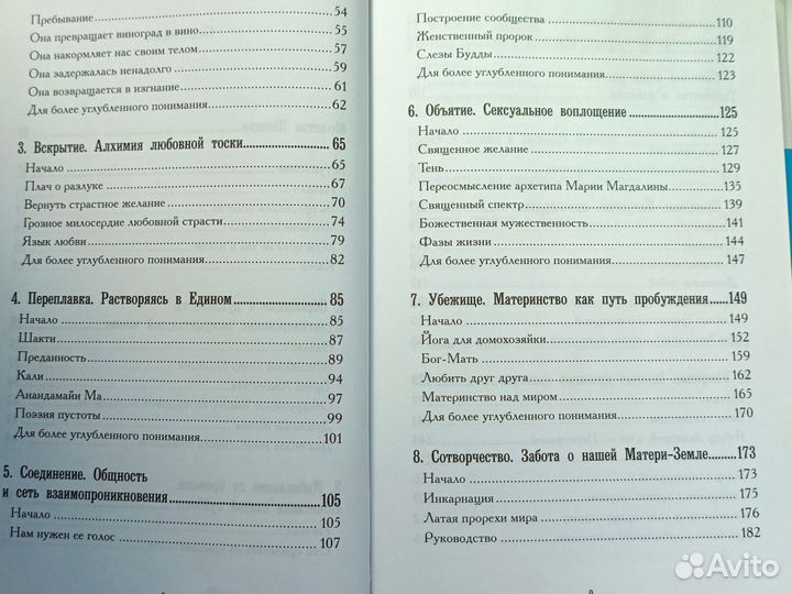 Неукротимое милосердие