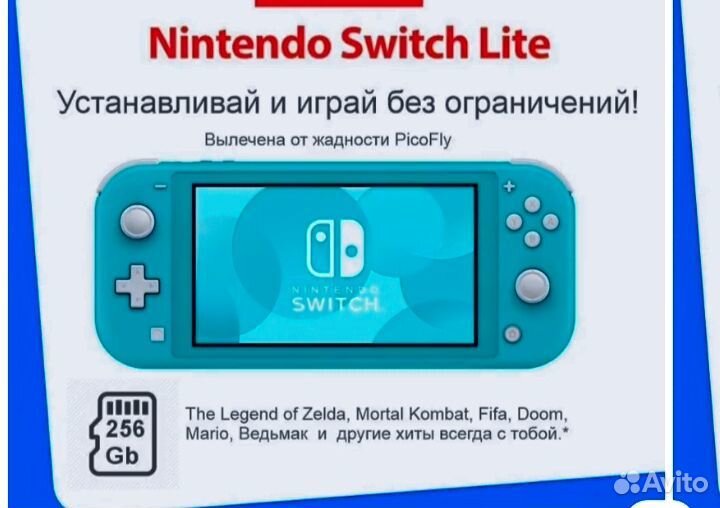 Портативная игровая приставка nintendo switch