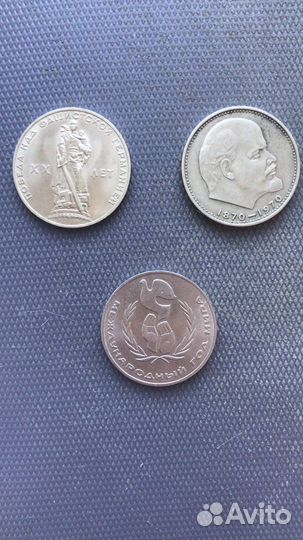 Монеты 1рубль СССР