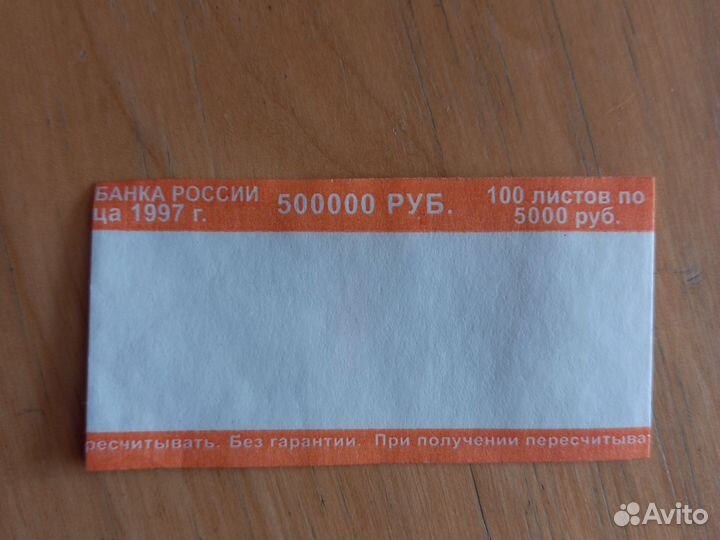 Кольца для денег или бандероли кольцевые