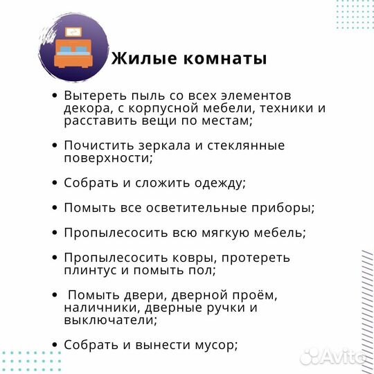 Клининг уборка квартир Уборка после ремонта.Глажка