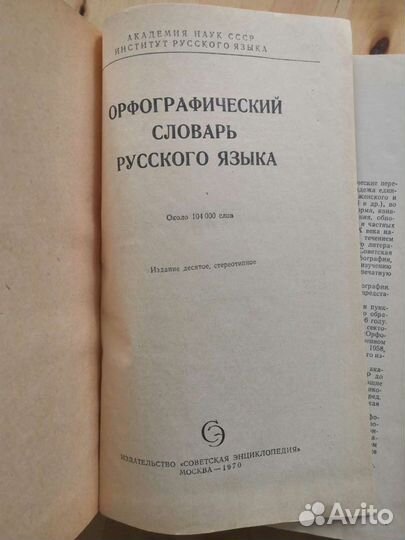 Книги по русскому языку