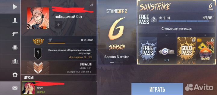 Тренер по standoff 2