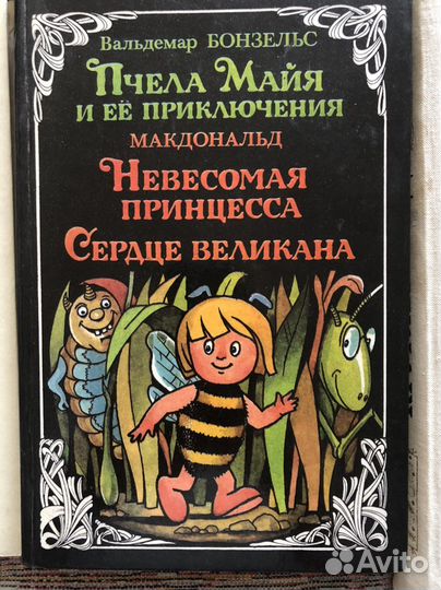Книги для детей СССР