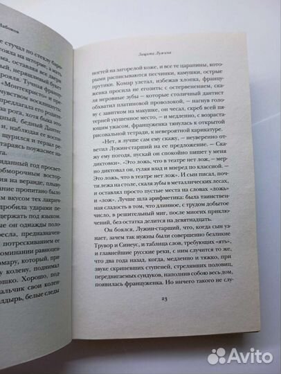 Защита Лужина. Владимир Набоков