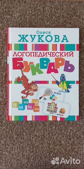 Пособия для подготовки к школе