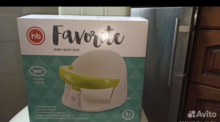 Стульчик для купания Happy Baby