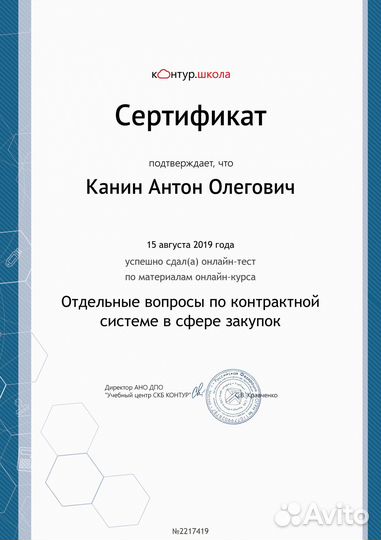 Тендеры. Тендерное сопровождение