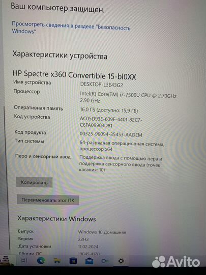 Ноутбук HP spectre X360