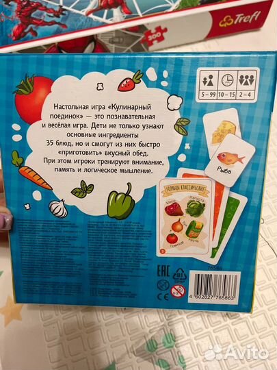 Игра кулинарный поединок