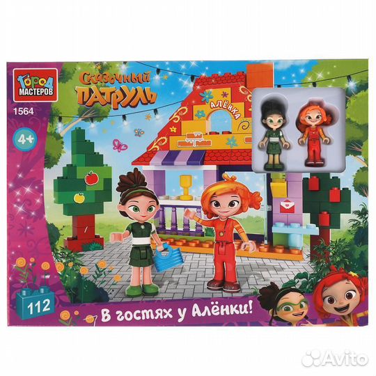 Сказочный патруль конструктор в гостях у аленки, 1