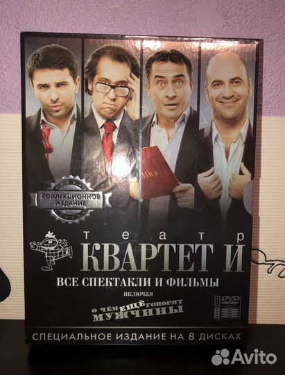 Квартет И