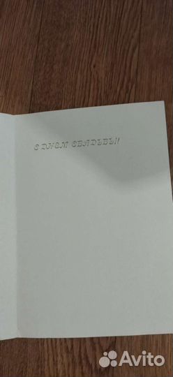 Открытки свадебные СССР