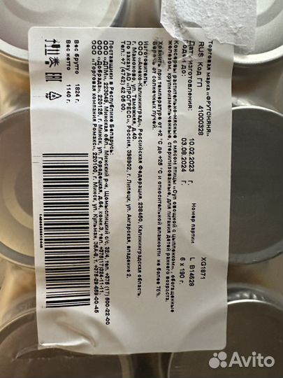 Детское питание пюре овощное и мясное