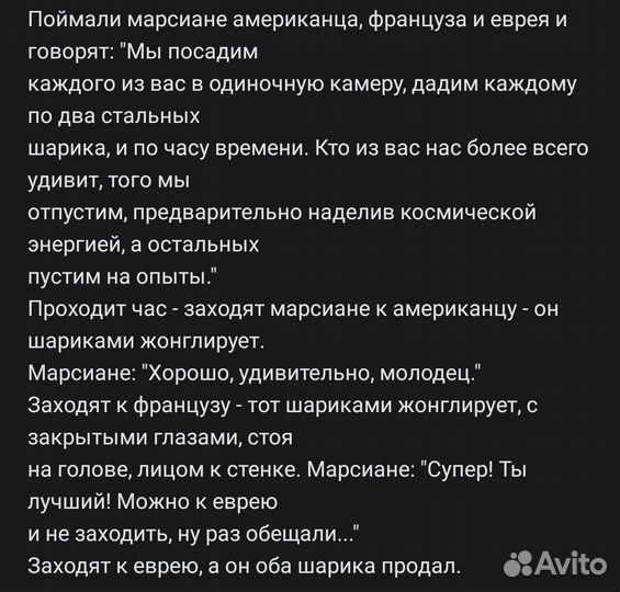Стальные шары из анекдота