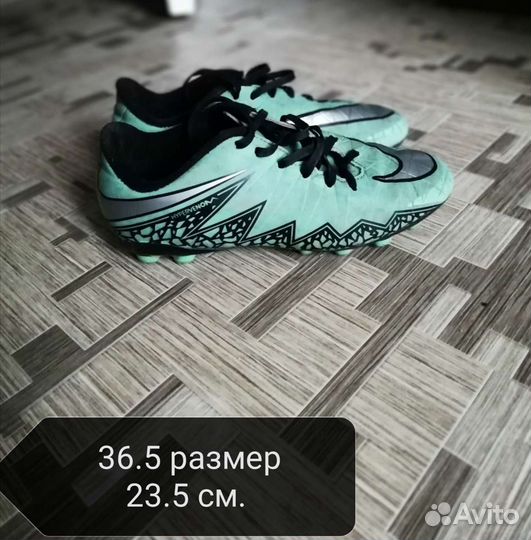 Бутсы