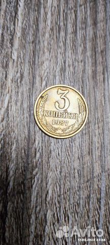 Монета номиналом 3 копейки