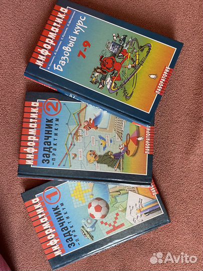 Информатика 7-9 класс