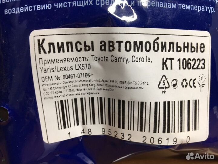 Пистон Toyota Camry, Corolla, Yaris/Lexus LX570