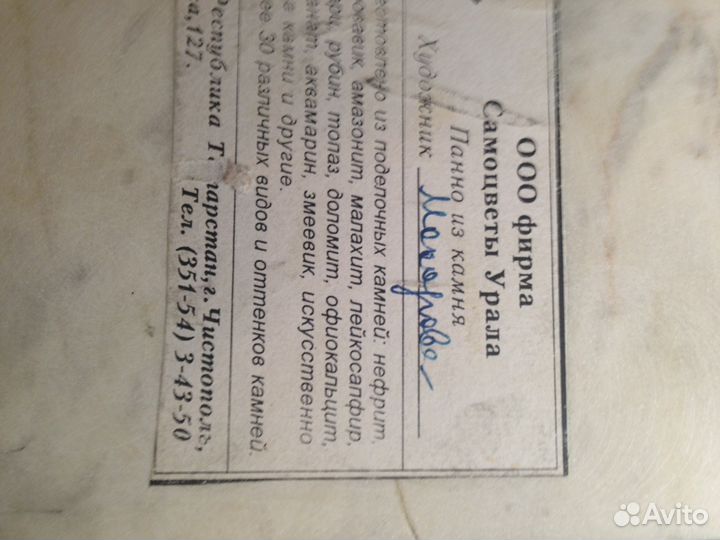 Панно из камней