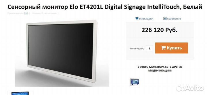 Сенсорный монитор Elo ет4201L Digital Signage Inte