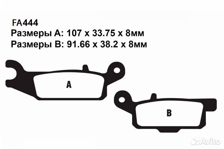 Тормозные колодки на квадроцикл Yamaha Grizzly 550