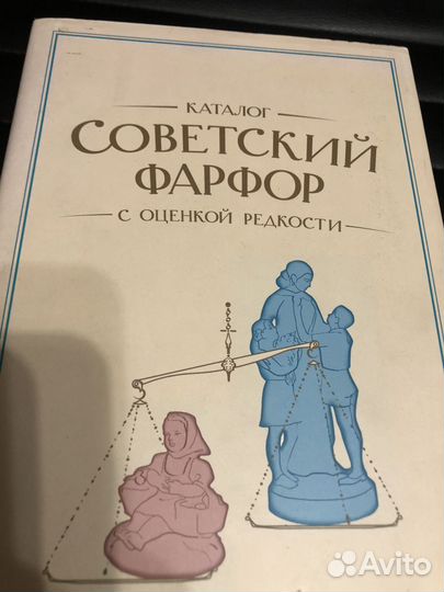 Каталог советского фарфора