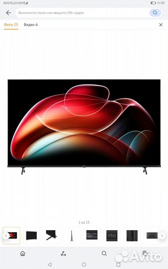 Телевизор SMART tv