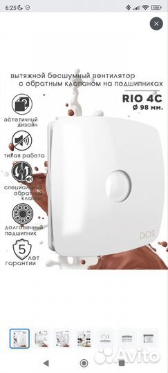 RIO 4C вентилятор вытяжной c обратным клапаном