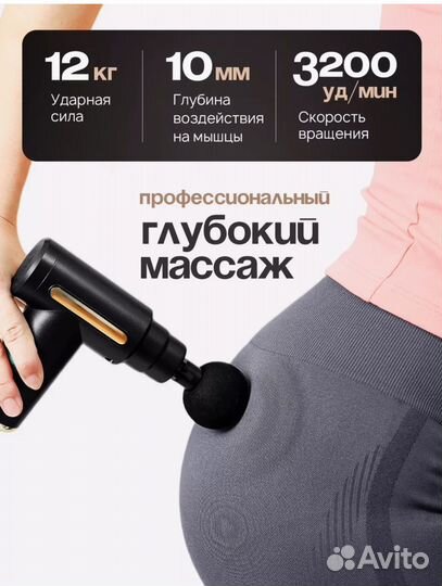 Новый Перкуссионный массажер