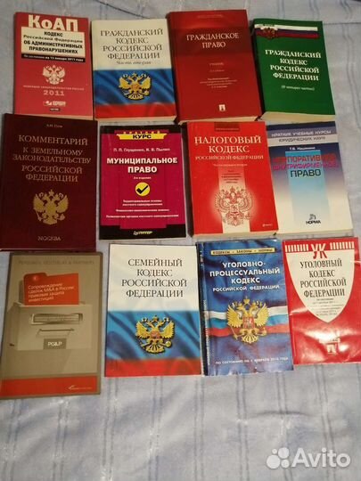 Книги по юриспруденции