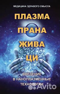 Уникальные теории,непризнанные официозом