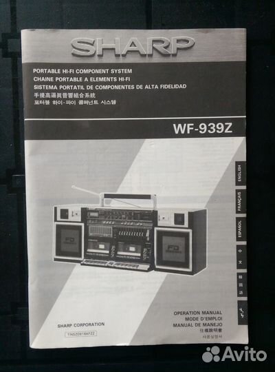 Инструкции к sharp WF-939Z, WQ-561Z, GF-7500Z