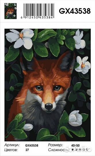 Картина по номерам Paintboy 40*50 Лиса