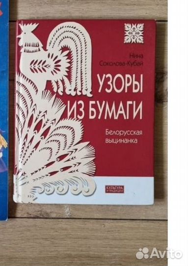 Книга Кройка и шитье